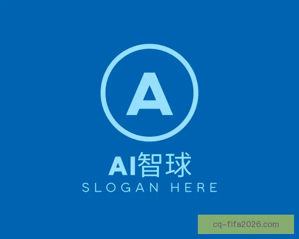 认识AI智球